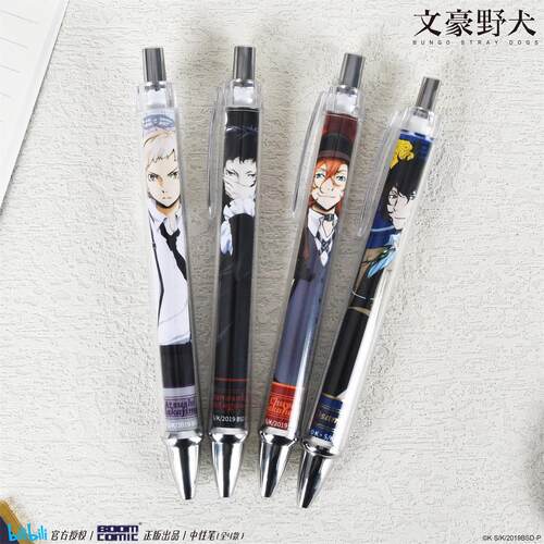 暴蒙文豪野犬中性笔正版周边