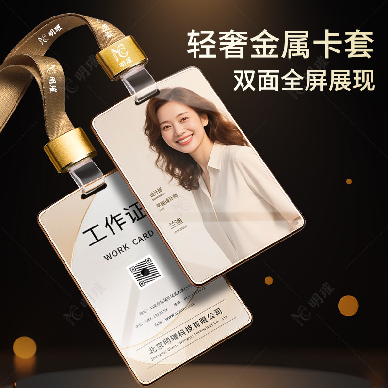 高档全屏铝合金工牌定制工作证pvc胸牌挂胸卡定做工作牌挂牌制作