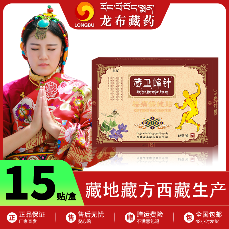 绒布峰针护腰腰椎间盘突出