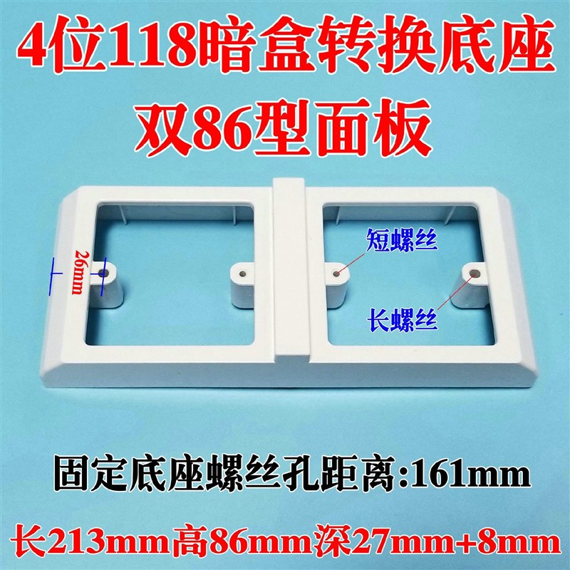 新型开关a86型墙壁长方形室内118型120型底盒改装86底盒120无线11