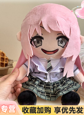 【限量】MYGO千早爱音唐音玩偶若叶睦丰川祥子30cm棉花娃娃礼物