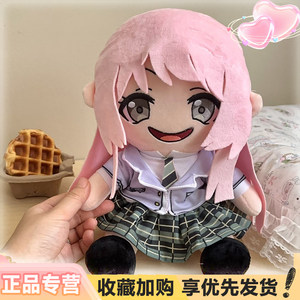 【限量】MYGO千早爱音唐音玩偶若叶睦丰川祥子30cm棉花娃娃礼物