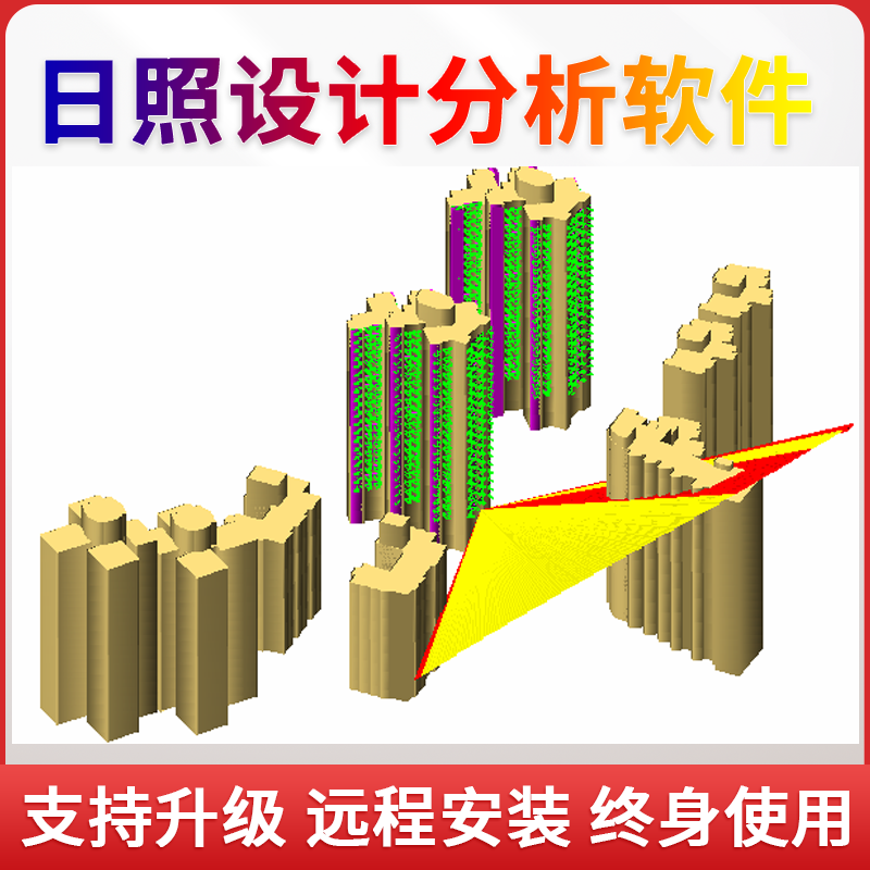 日照设计分析计算软件天正采光分析软件加密锁 3C数码配件 USB电脑锁/防盗器 原图主图