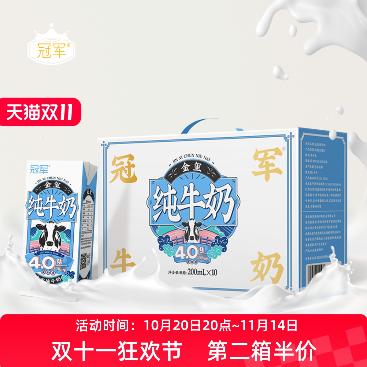 4.0g蛋白   120mg钙