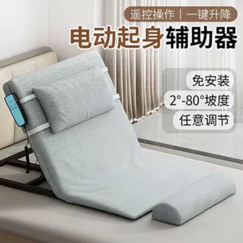 电动护理床垫康复老人起身翻身辅助器多功能电动升降可调节床垫