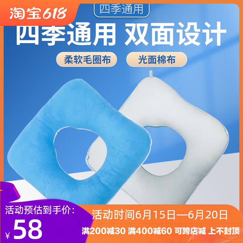 褥疮垫老人瘫痪护理用品长期卧屁股尾骨防褥疮专用垫圈