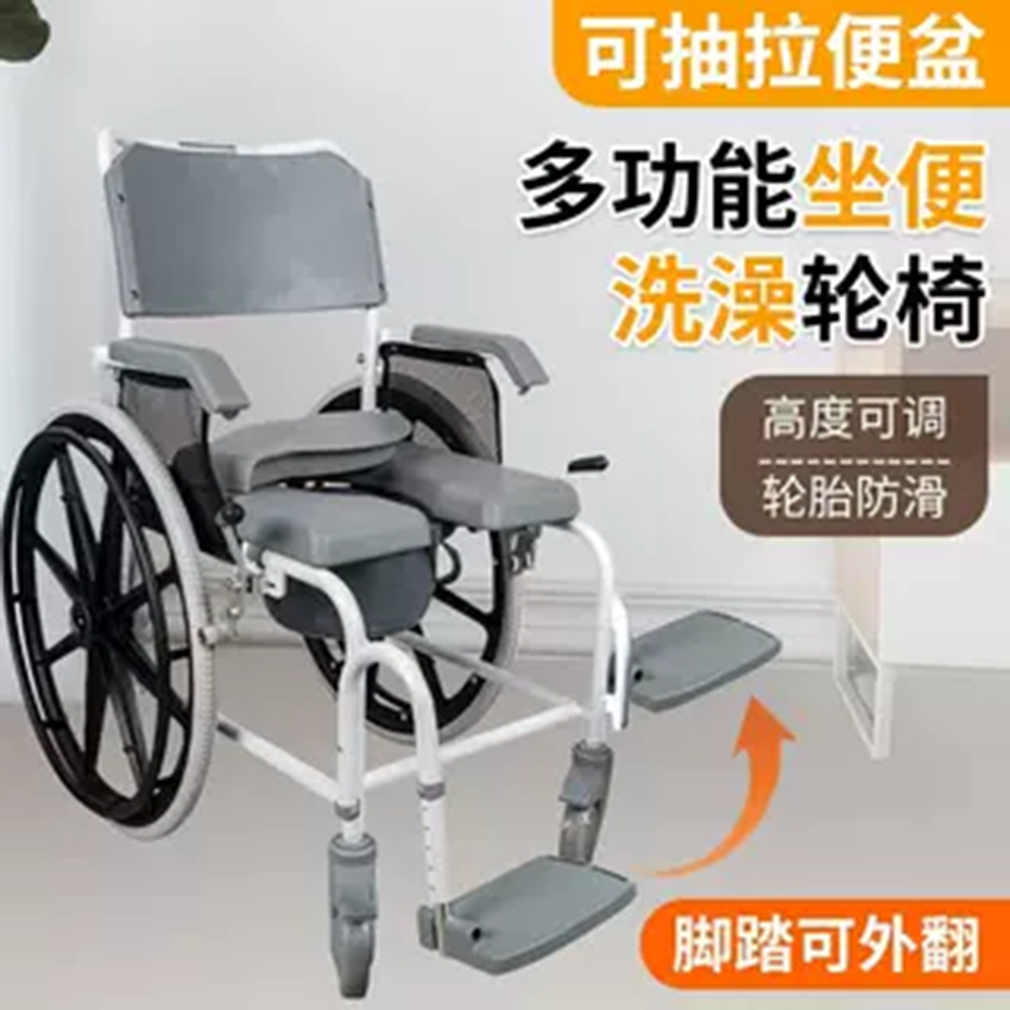 老年人坐便椅老人家用中风偏瘫老年人专用洗澡椅残疾人大便器带轮