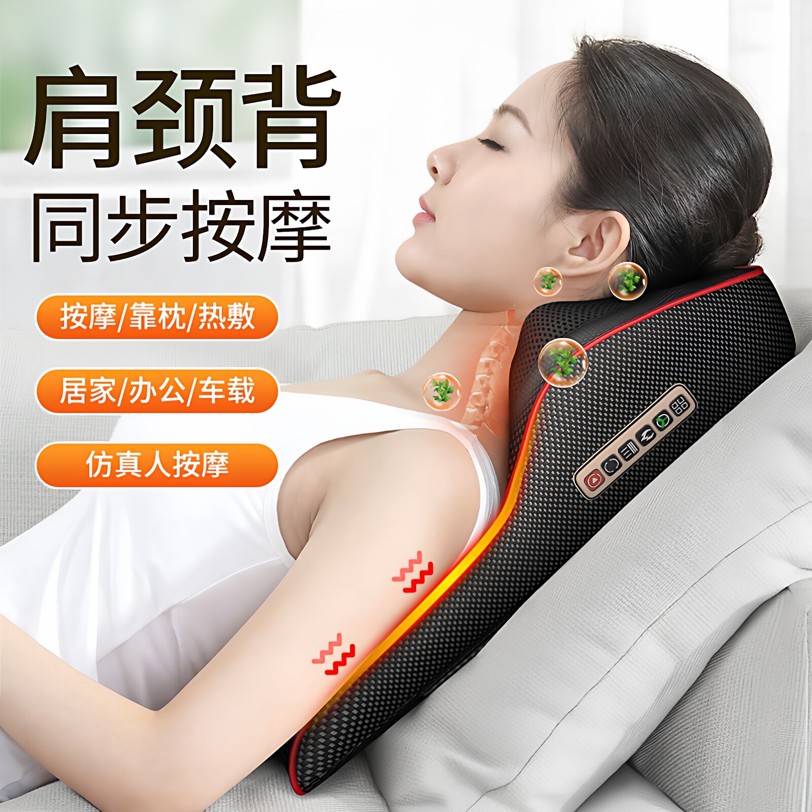 颈椎按摩仪家用揉捏颈部电动加热办公室护腰久坐背部腰部按摩靠垫
