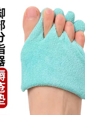脚部用分指垫卧床护理用品老人