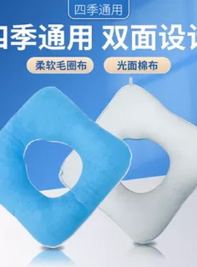 卧床防压疮褥疮垫圈老人久卧专用