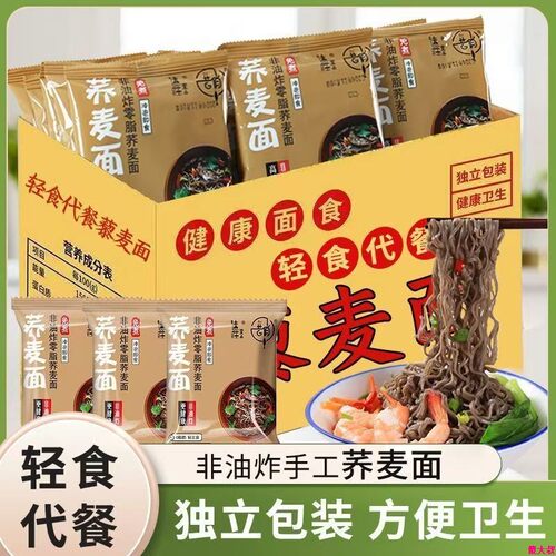 纯!荞麦方便面0钠低脂非