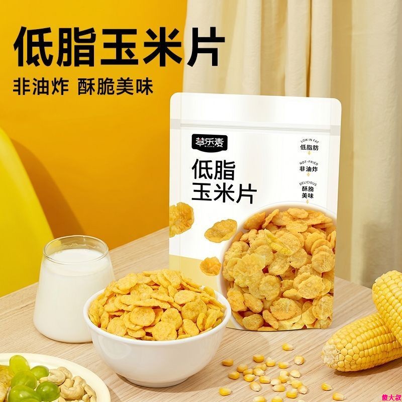 低脂可蜜球无糖精谷物圈早