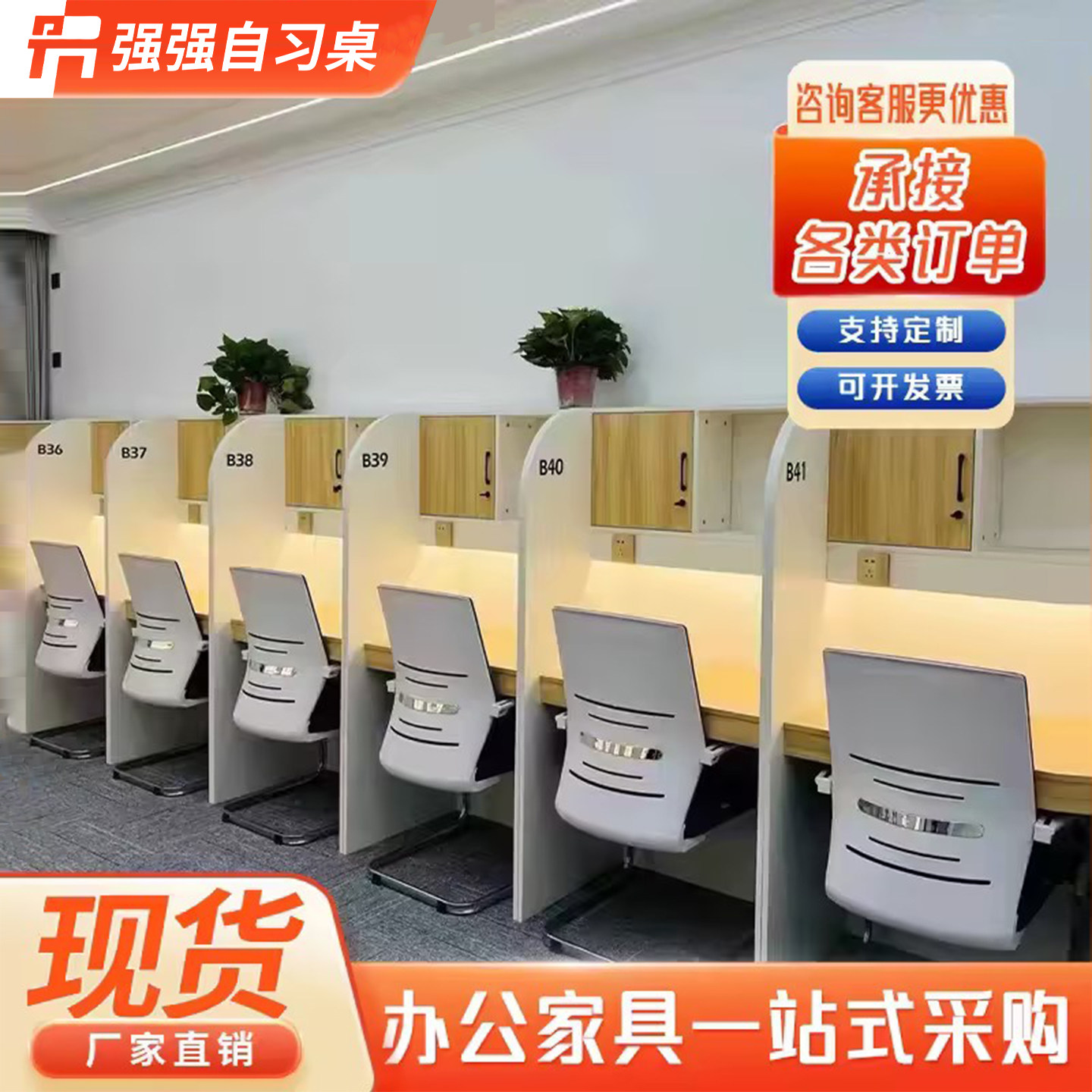 沉浸式自习桌阅览室图书馆学习培训桌大学生共享考研单人隔断桌椅,商业/办公家具,课桌椅/学生桌椅,淘宝优惠券,粉丝福利购,淘宝优惠卷