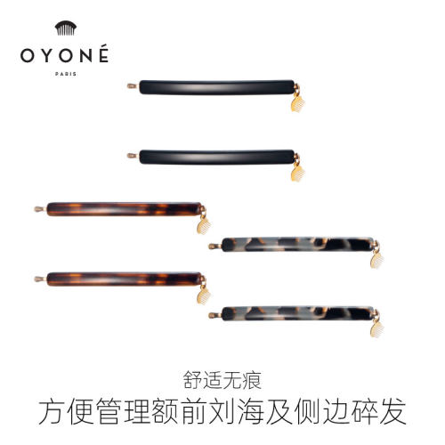 Oyoneparis边夹绿色环保醋酸料