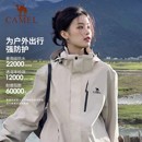 骆驼3514冲锋衣男冬季三合一外套女户外防水卡其色登山服