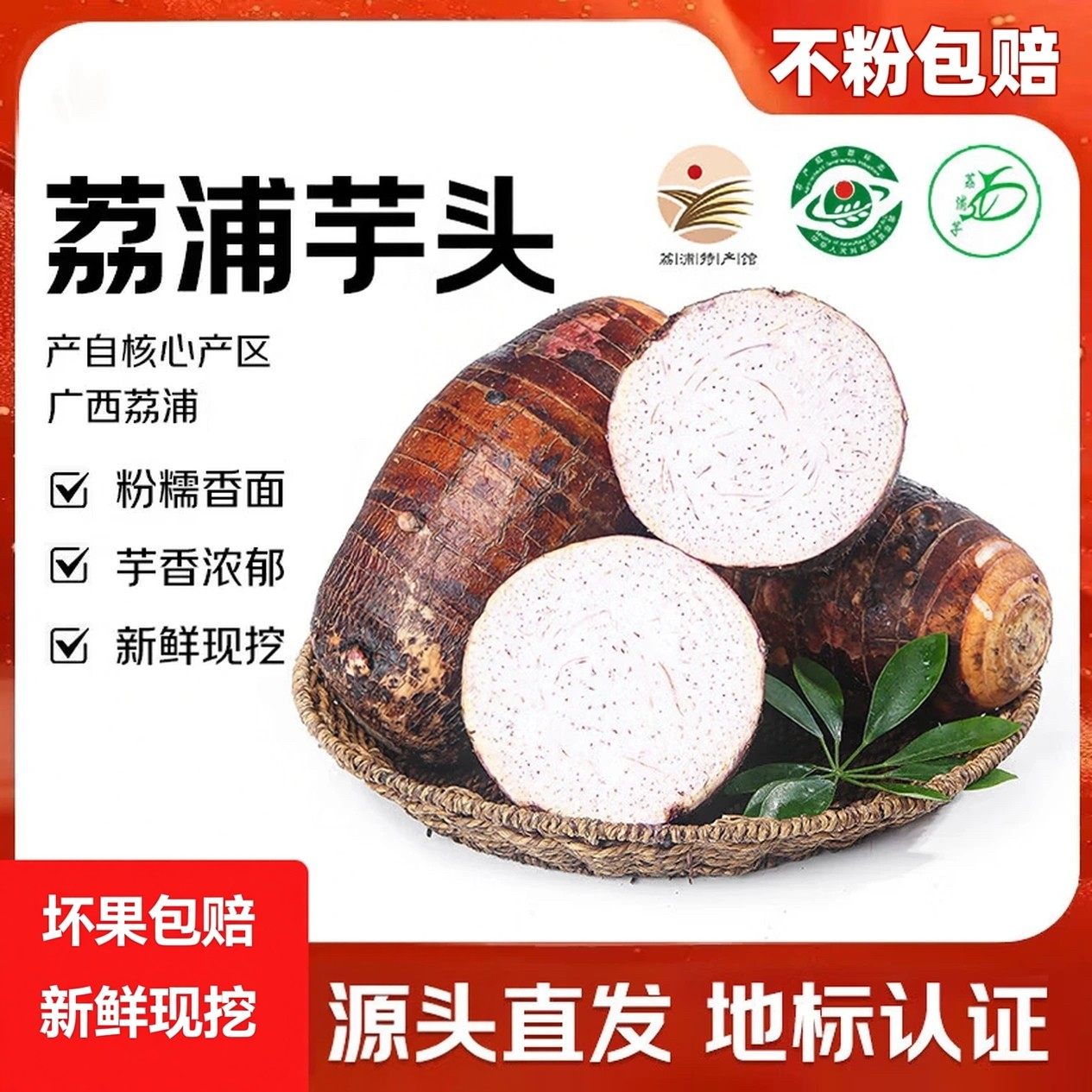 【顺丰包邮】正宗荔浦芋头荔浦现挖芋头新鲜槟榔香芋紫心粉糯商用