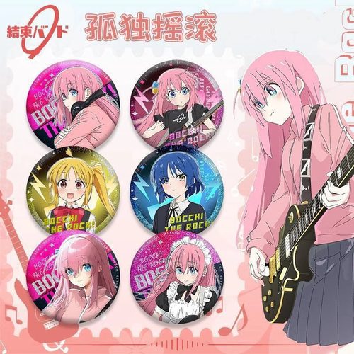 孤独摇滚波奇酱后藤一里动漫山田凉乐队马口铁日谷底镭射徽章吧唧