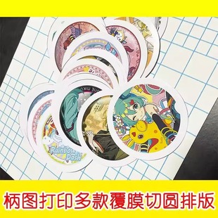 吧唧柄图素材高清打印谷子照片定制图片58mm免费排版镭射膜徽章