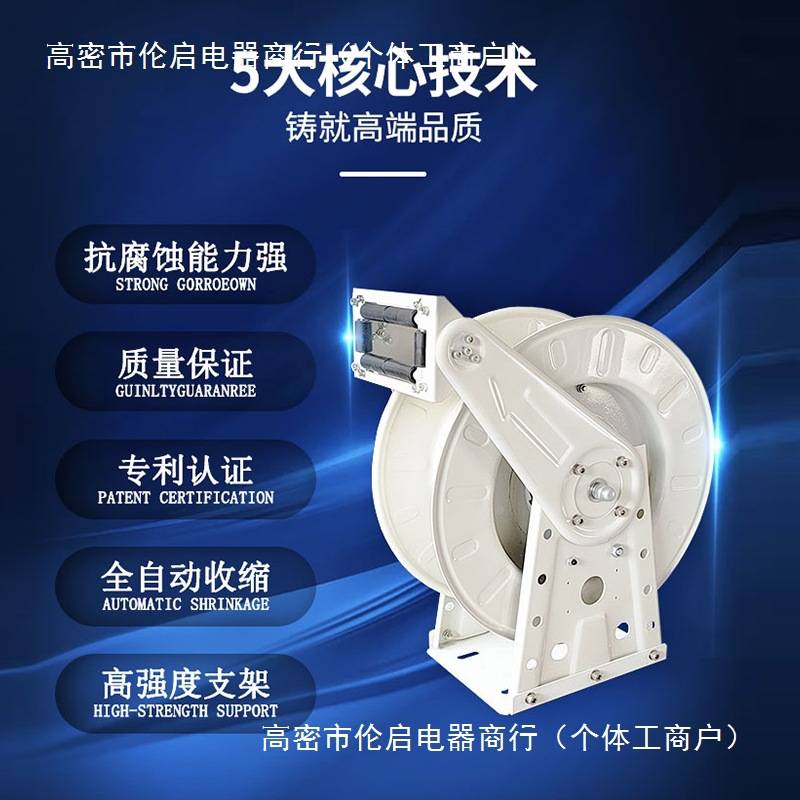 高压水鼓洗车加油机自动收缩卷盘钢丝水管风炮软管农业灌溉卷管器