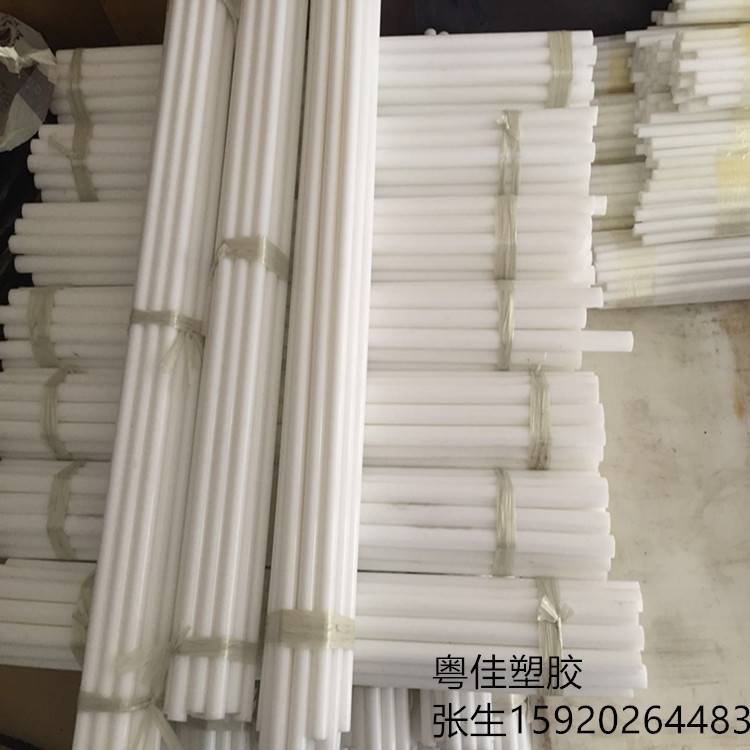 厂家直供 白色铁氟龙棒  PTFE四氟棒料 聚四氟乙烯 加工定型 制作