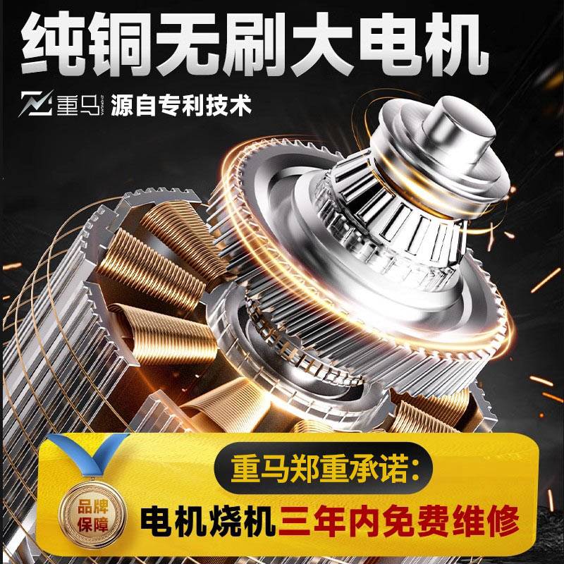 园林重马便携砍树伐木大功率锂电锯充电式电链锯无刷高速锯电链锯