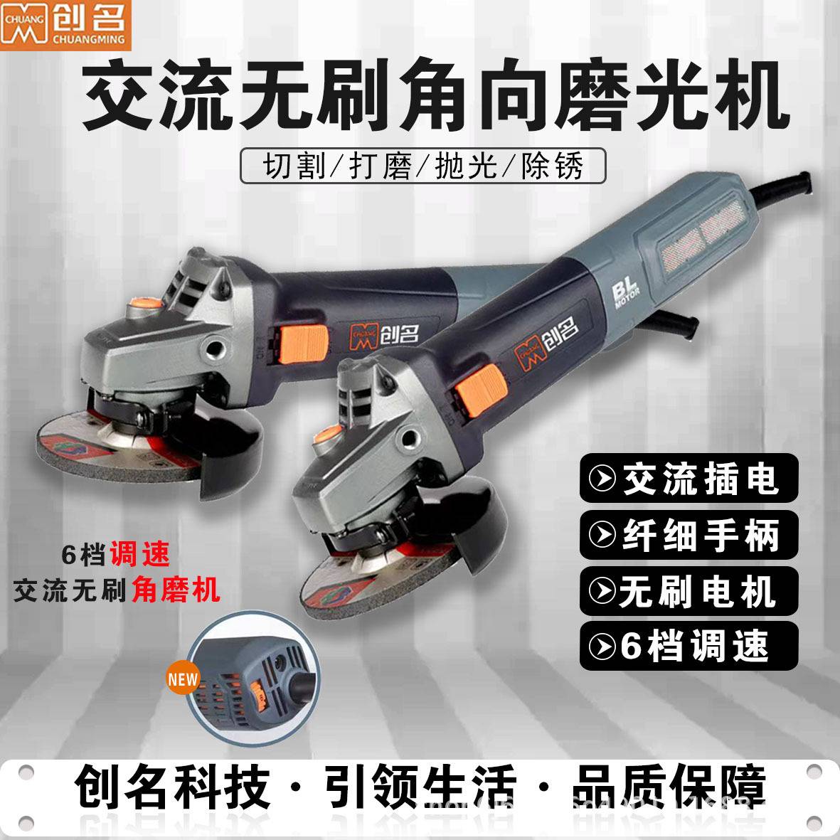 创名无刷角磨机220V手持式细柄石材金属木材切割打磨1210H1010T