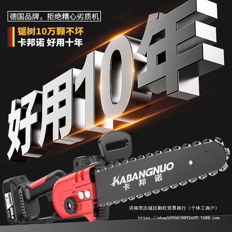 德国充电式单手电链锯家用小型手持无线锂电户外电动砍树伐木电锯