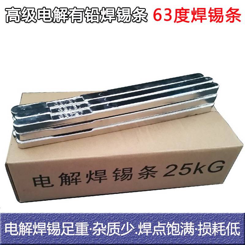 锡厂直销45A焊锡条 Sn45pb55波峰焊手浸炉焊锡条电解有铅锡条45度