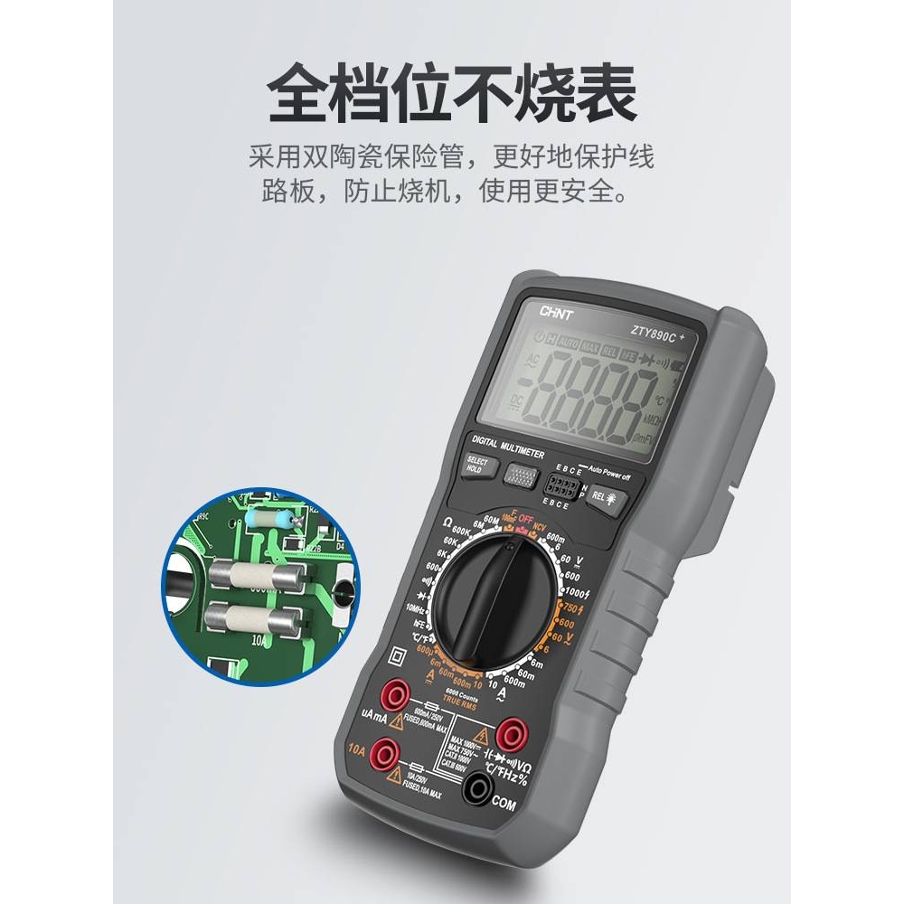 万用表数字高精度多功能全自动智能防烧电工表vc890c