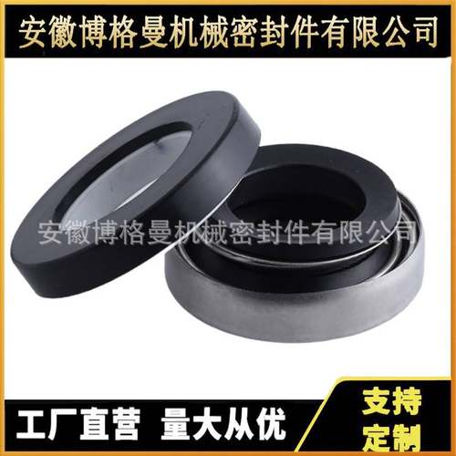 机械密封301-8~55水泵机封氟胶碳化硅密封件CA/CE/NBR陶瓷水封