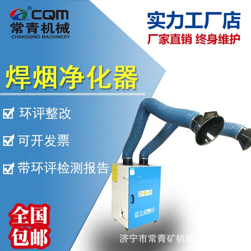 工厂焊烟净化器 车间移动式小型烟尘处理机 单双臂电焊吸烟机
