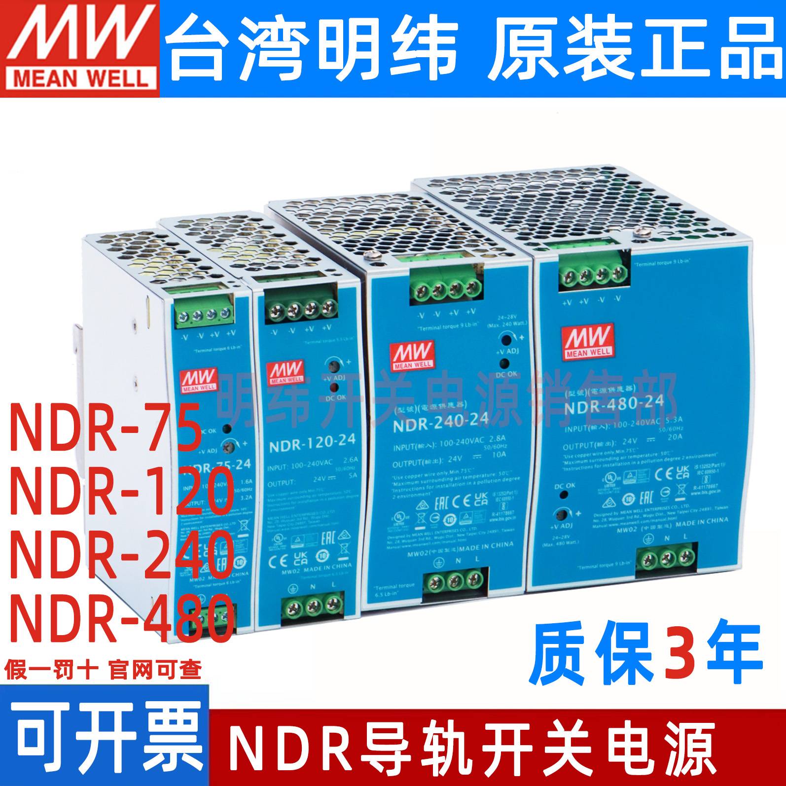 EDR明纬24V导轨式12V/48V直流75/120/150W变压器NDR开关电源10A5A