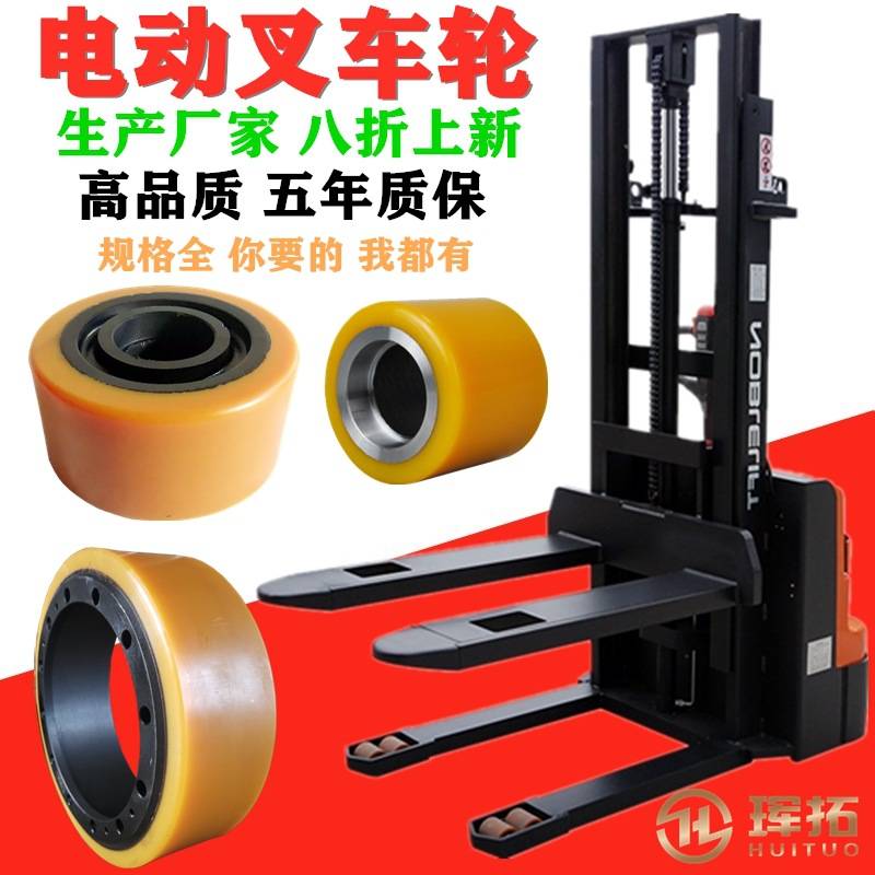 电动液压叉车轮平衡轮子搬运地牛堆高车配件承重轮辅助驱动轮轮