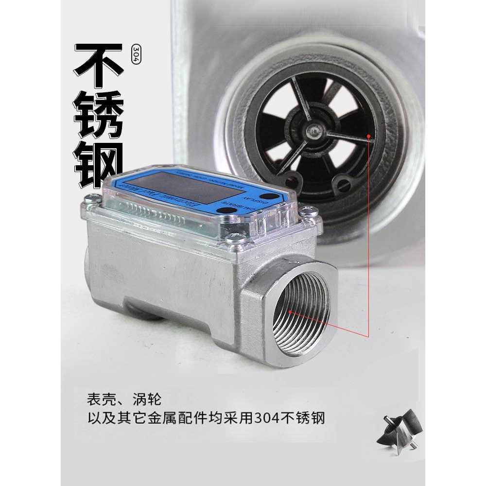 不锈钢数显流量计 K24 甲醇柴油汽油水 电子液体涡轮铝合金计量表