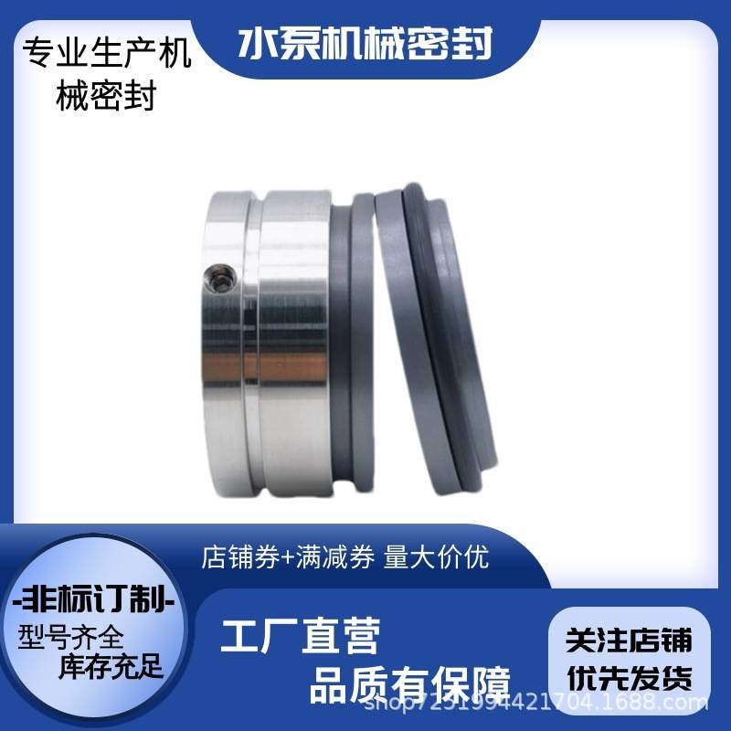 【现货 】耐驰螺杆泵NM045BF02S12V用机械密封 水泵轴封
