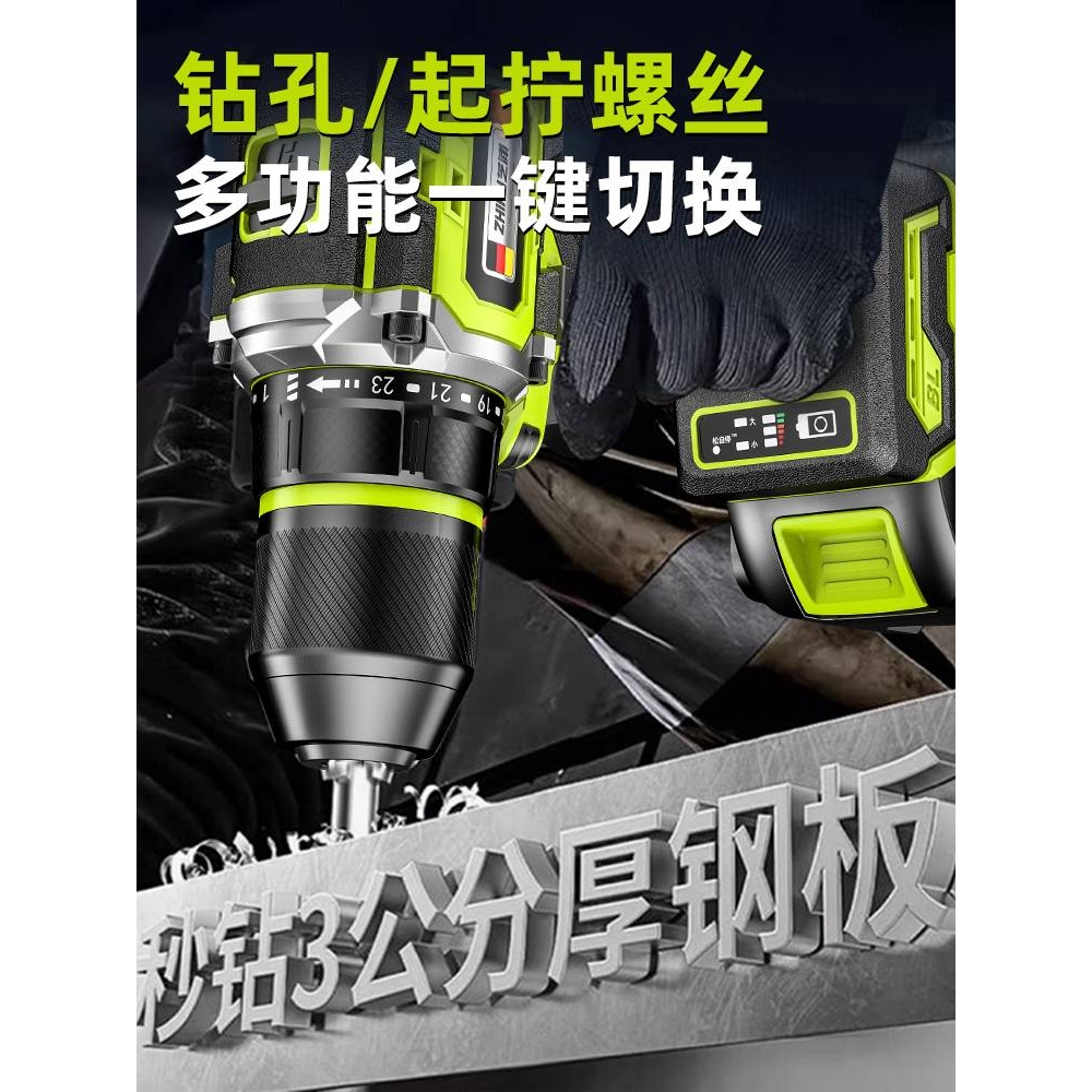 手电钻家用转充电手钻16v锂电池无刷小钢炮打孔多功能电动螺丝刀