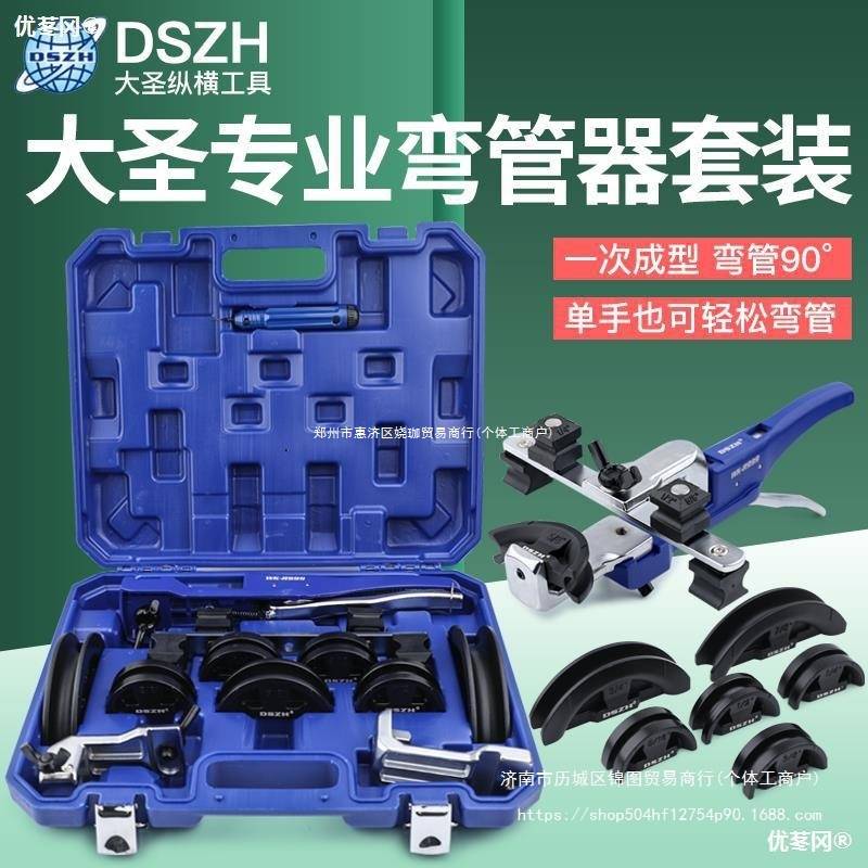 大圣铜铝管组合弯管器套装CT-999F手动弯管机6-22mm模头正反折弯