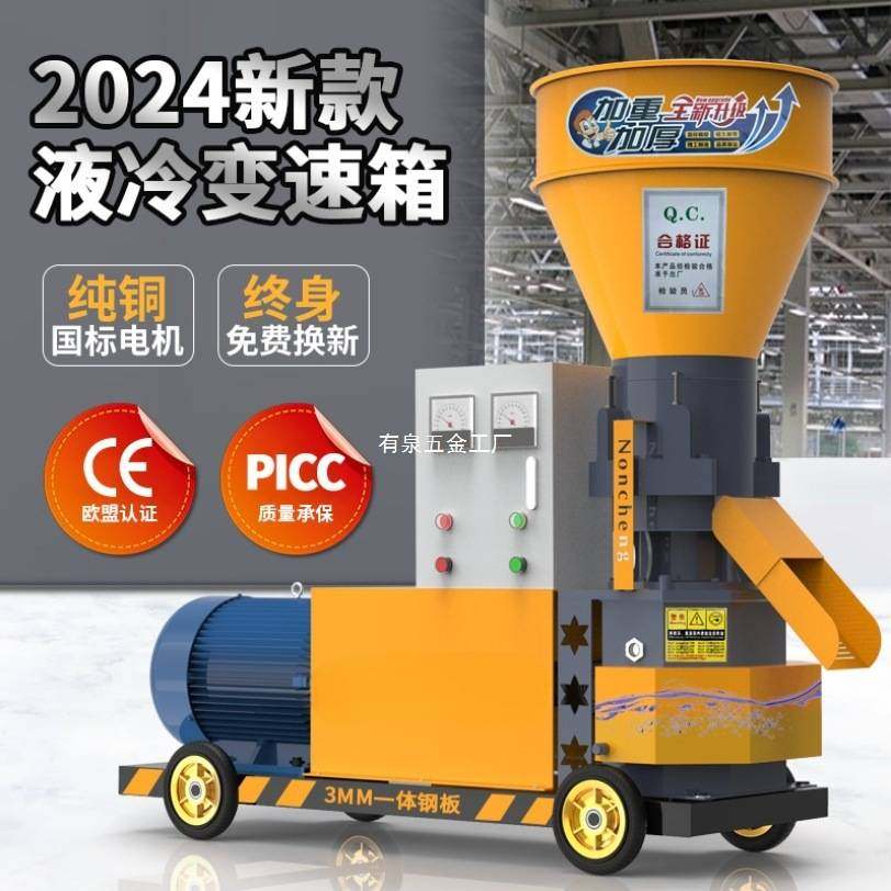 新款汽车后桥饲料颗粒机小型家用颗粒机全自动养殖鸡猪牛羊制粒机