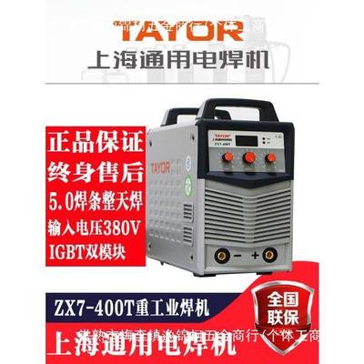 上海通用电焊机ZX-200 315逆变直流双模块通双电压家用小焊机
