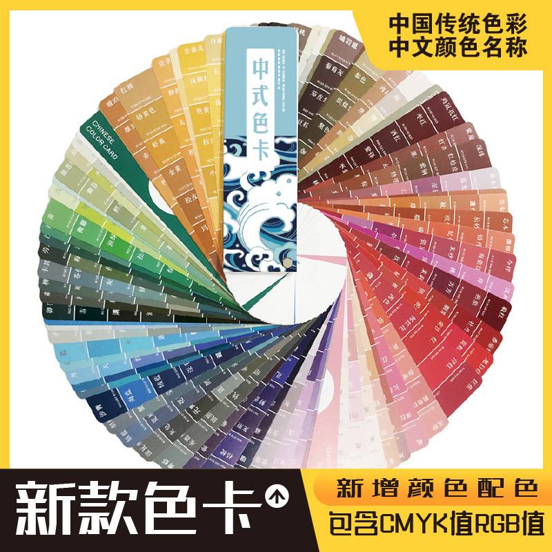 潘通色卡2025参考色风格色卡中文颜色名称配色调色比例服装油漆