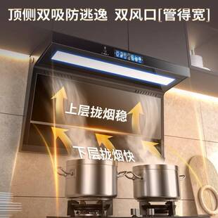 一级能效顶侧双吸抽油烟机家用厨房吸油大吸力变频自动清洗
