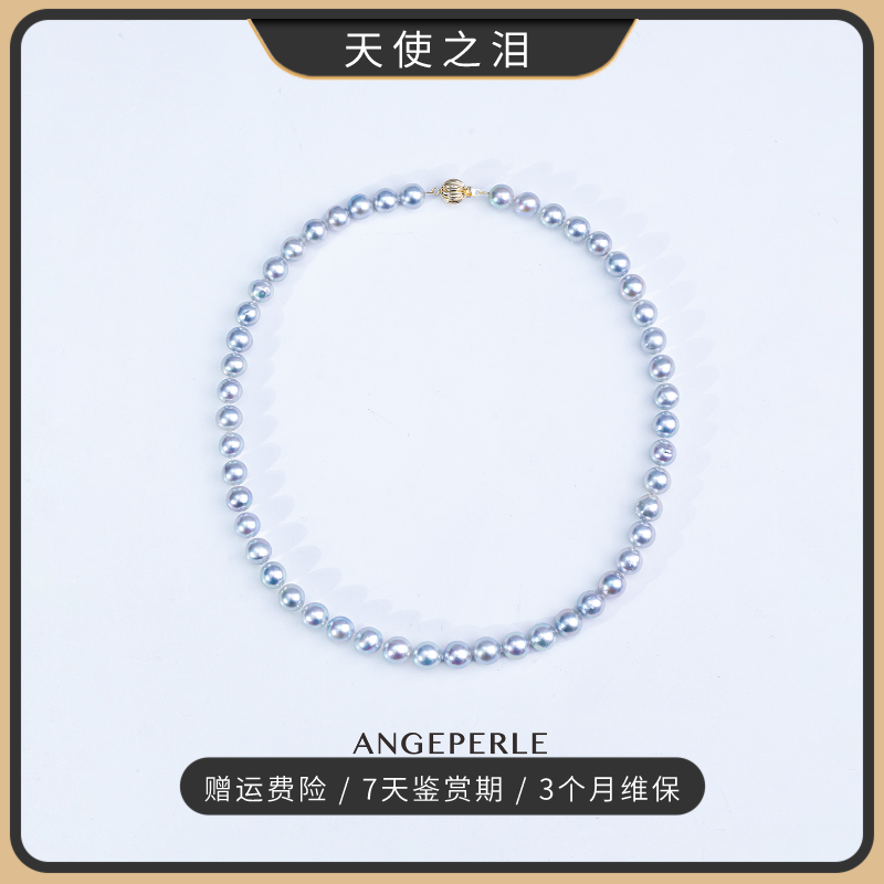 ANGEPERLE/天使之泪【大章鱼专属】海水Akoya真多麻色项链 8-9mm,珠宝/钻石/翡翠,颈饰,淘宝优惠券,粉丝福利购,淘宝优惠卷
