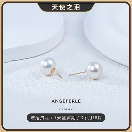 天使之泪淡水珈白丽18K金素耳钉
