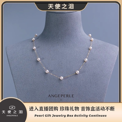 ANGEPERLE/天使之泪淡水珍珠通体18K金满天星项链5-6mm仙女款13珠