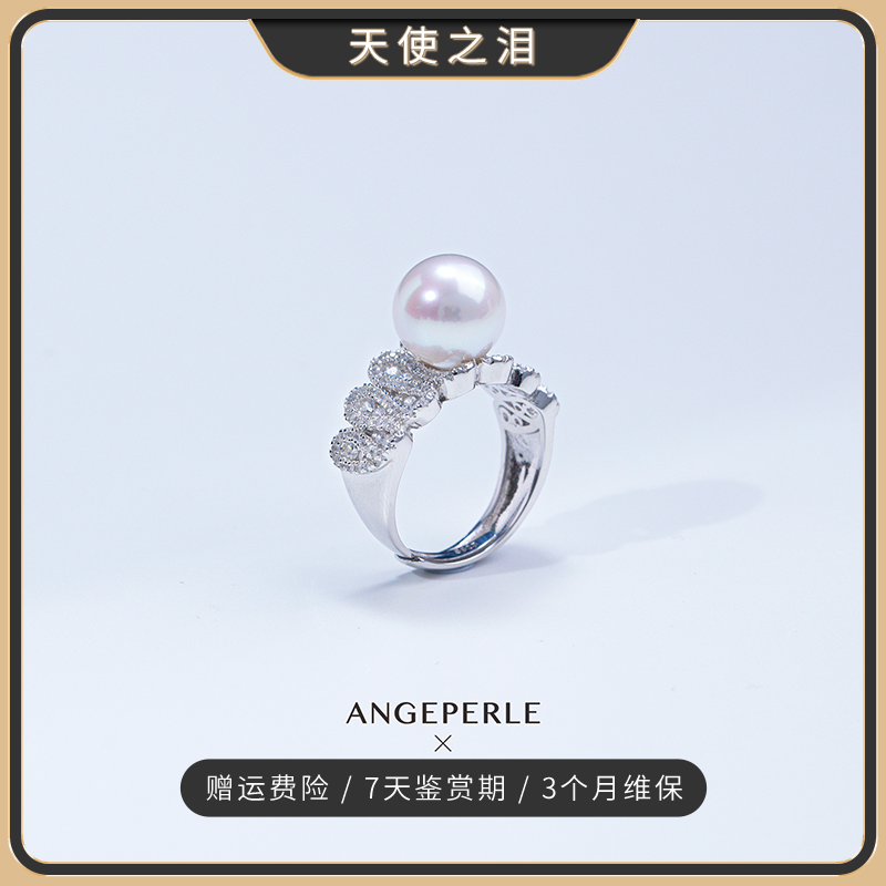 ANGEPERLE/天使之泪淡水珍珠S925银珈白丽珍珠戒指10-11mm 珠宝/钻石/翡翠/黄金 手饰 原图主图