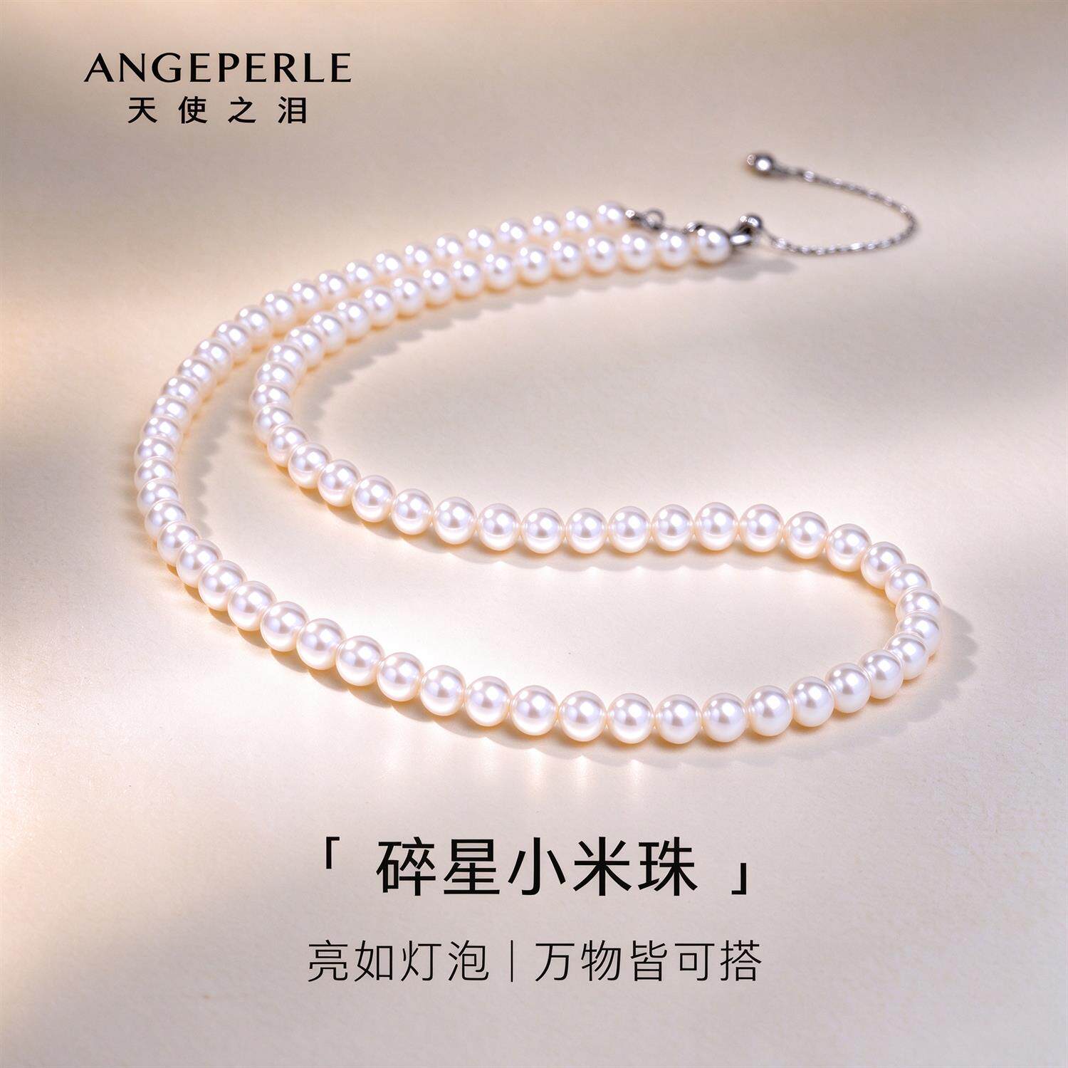 天使之泪  小米珠珍珠项链锁骨链天然淡水颈链高级奢侈送女友礼物