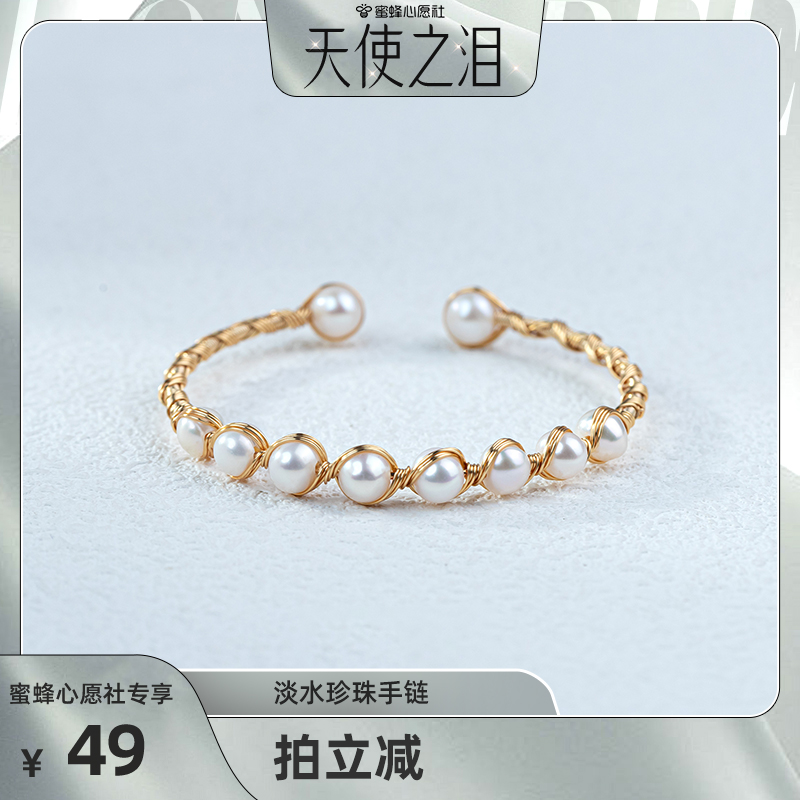 【天使之泪珍珠专场】淡水珍珠设计编织手镯6-7mm时尚气质百搭XYS