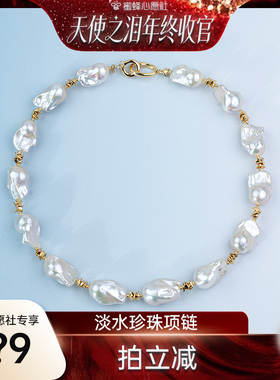 【天使之泪年终收官】淡水珍珠巴洛克项链12-15mm多样性发货XYS