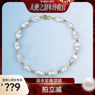 【天使之泪年终收官】淡水珍珠巴洛克项链12-15mm多样性发货XYS