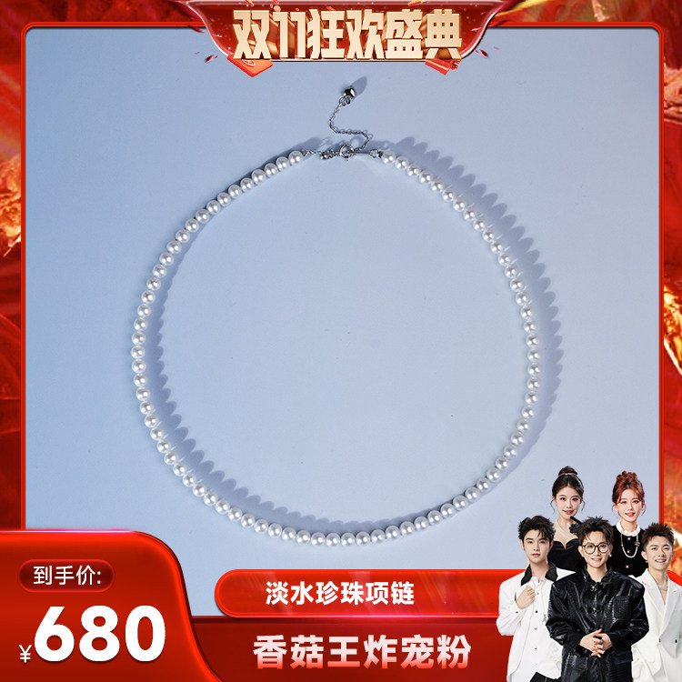 【香菇来了】天使之泪珈白丽珍珠S925银彩凛珠光项链4.5-5.5mm